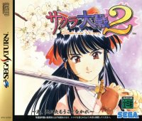 Sakura Taisen 2 JP Sega Saturn JP box art